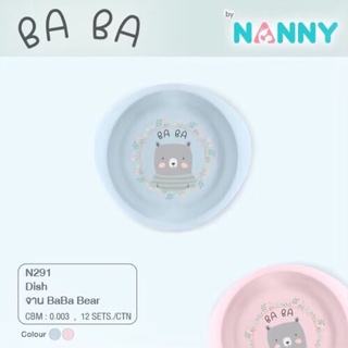 จานกลมใส่อาหารสำหรับเด็ก NANNY BaBa N291 ราคาถูกสุดใน shopee