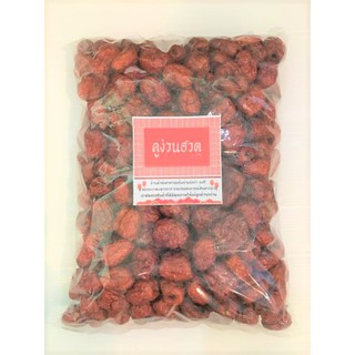 ✅🛒🔥พุทราจีนอบแห้งไร้เม็ด(Jujube)🔥 บรรจุ 500กรัม