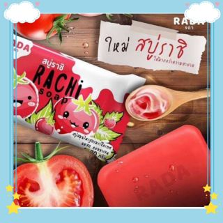 สบู่ราชิมะเขือเทศ Rachi soap ขนาด 70 กรัม ของแท้ พร้อมส่ง ส่งไว