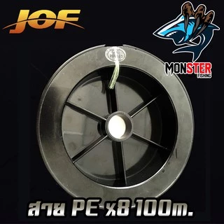 สายพีอี PE JOF รุ่น Super PEX8 สายสีรุ้ง ยาว 100 เมตร/ม้วน High Strength สายพีอีพรีเมี่ยม Form Japan