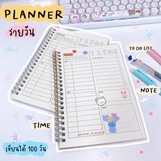 🔴Daily Planner แพลนเนอร์รายวัน จดบันทึก สมุดจดแพลนเนอร์