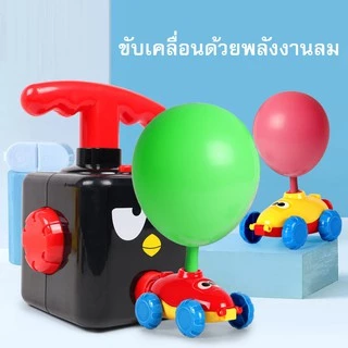 รถปั๊มลมลูกโป่งและจรวดตะลุยจักรวาลแสนสนุก ได้ทั้งความสนุกและออกกำลังกายไปในตัว ของเล่นเด็ก,รถของเล่น