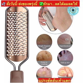 (chsn04)B  แปรงขัดส้นเท้าแตก  , แปรงขัดเท้าสแตนเลส , Foot File Pedicure