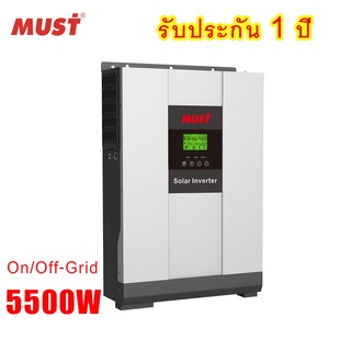 MUST High Frequency On/Off-Grid Solar Hybrid Inverter อินเวอร์เตอร์ (MUST) PH1800 5500VA / 5500W Battery 48VDC MPPT