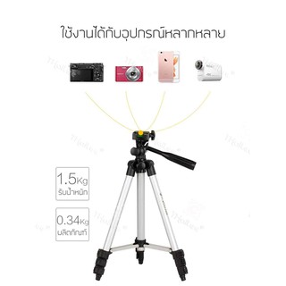 THaiLee Tripod 3110 ขาตั้งกล้อง 3 ขา ขาตั้งโทรศัพท์ ขาตั้งมือถือ สูง1035mm （ฟรี รีโมทบลูทูธ + ถุงผ้าสำหรับใส่ขาตั้งกล้อง