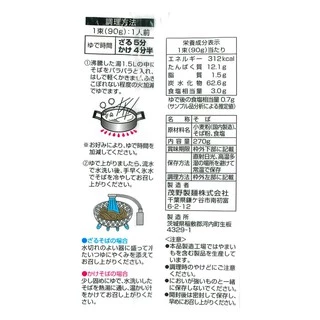 SHIGENO FUMI YUTAKANA SOBA (15824) เส้นโซบะญี่ปุ่น 270G JAPANESE NOODLE