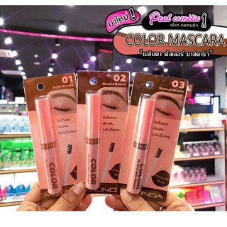 📣เพียวคอส📣Meilinda Fix Brow Mascara เมลินดา ฟิกซ์ มาสคาร่า(เลือกเบอร์)