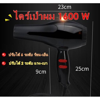 ไดร์เป่าผม Hair dryer8033 เครื่องเป่าผมไฟฟ้า ไดร์ ไดร์จัดแต่งทรงผม รุ่นยอดนิยม 2200วัตต์ ปรับแรงลมได้ 5 ระดับ