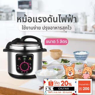 หม้อแรงดัน Otto รุ่น PC-225 silver ขนาด 5 ลิตร สำหรับนึ่ง ต้ม ตุ๋น ปรุงซุป ทำสตูว์ เคลือบสารป้องกันไม่ให้อาหารติด