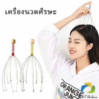 UBT ลวดนวดศรีษะ  นวดหัว เพื่อความผ่อนคลาย  Head massager