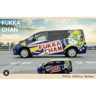 Special Tomica Fukka Chan