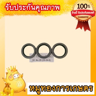 ซิลลูกสูบปั้มพ่นยาโรตาลี่ 3ตัว1ชุดใช้ได้กับปั้มพ่นยาโรตาลี่ตามภาพที่2