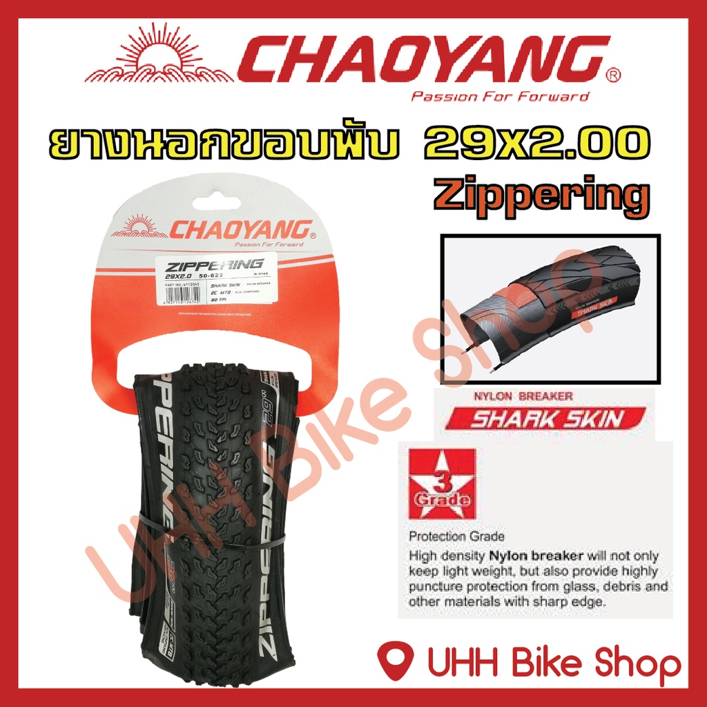 ยางนอกจักรยาน CHAOYANG 29x2.00 (50-622) ลายZIPPERING (1เส้น)