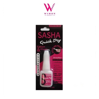 Sasha Cover Nail Glue กาวติดเล็บปลอม 10 g./08726