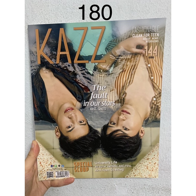 นิตยสาร kazz magazine