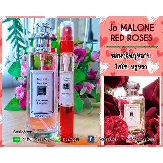 💐น้ำหอมเทสเตอร์กลิ่น Jo Malone Red Roses