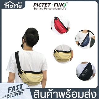 ❗️ กระเป๋าคาดอก Waterproof กระเป๋าผู้ชาย แบรนด์แท้  กระเป๋าพกพา น้ำหนักเบา