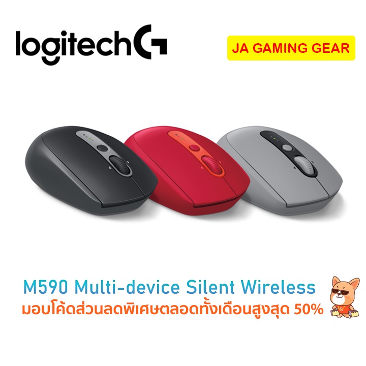 Logitech M590 Multi-device Silent Wireless Mouse (Bluetooth) เมาส์ไร้สาย โลจิเทค เมาส์บลูทูธ
