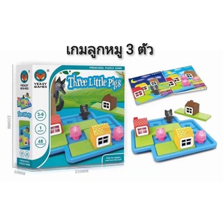 Veasy Games Three Little Pigs เกมลูกหมู 3 ตัว