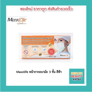 Maxxlife หน้ากากอนามัยทางการแพทย์ 3 ชั้น (สีฟ้า) P-8849