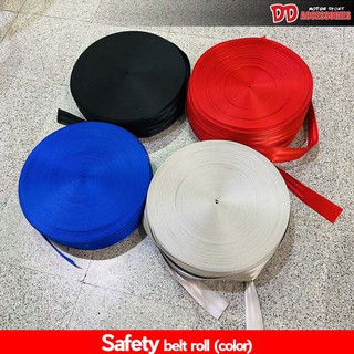 สายนิรภัย เข็มขัดนิรภัย เซฟตี้เบลท์  สายสะพาย สายเบลท์ สาย belt รถยนต์  รถตู้ กระบะ atv รถแต่ง ขนาด 2 นิ้ว ขายเป็น เมตร