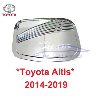 สีชุบโครเมี่ยม ครอบฝาถังน้ำมัน Toyota Corolla Altis 2014 - 2018 โตโยต้า โคโรล่า อัลติส ฝาถังน้ำมัน ครอบฝาถัง ถังน้ำมัน