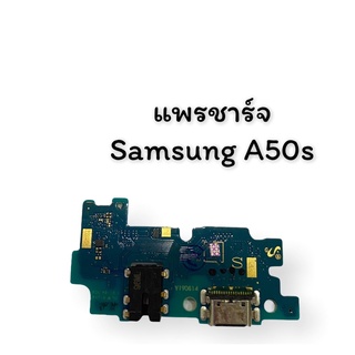 แพรชาร์จ Samsung A50s แพรก้นชาร์จ แพรตูดชาร์จ ซัมซุง A50s