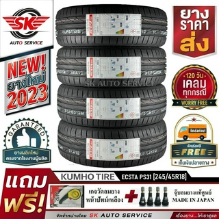 KUMHO ยางรถยนต์ 245/45R18 (เก๋งล้อขอบ18) รุ่น PS31 4 เส้น (ล็อตใหม่ล่าสุดปี 2023)+ประกันอุบัติเหตุ