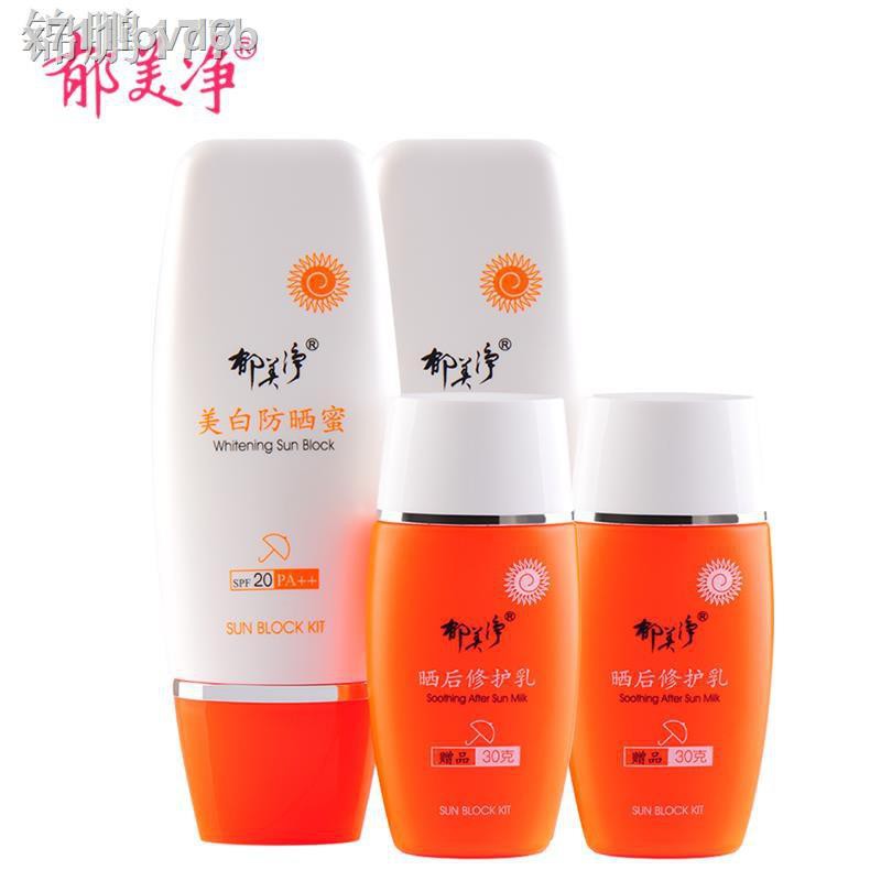 รุ่นล่าสุดของปี 2021 รับประกัน  100 % จัดส่ง♕✁✧Yu Meijing Whitening Moisturizing Sunscreen Cream Summer Full Body Facial
