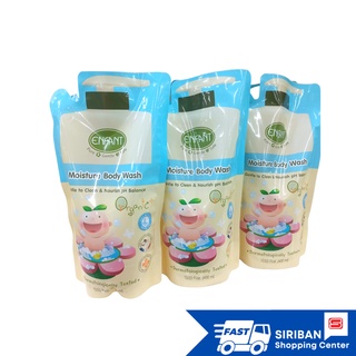 ENFANT (อองฟองต์) MOISTURE BODY WASH ครีมอาบน้ำ สูตรอ่อนโยนจากธรรมชาติ ชนิดรีฟิล1ถุง ขนาด 400 ml.