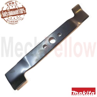 ใบมีด MAKITA ELM3311(ELM3310)