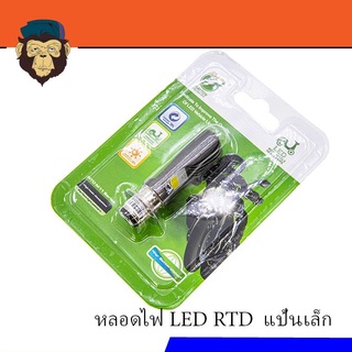 หลอดไฟ LED RTD แป้นเล็ก