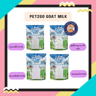 Pet2go Goat Milk Series ขนมนมแพะ นมแพะอัดเม็ด นมแพะแท่ง เพ็ททูโก มีให้เลือก 4 แบบ ขนาด 100-500 กรัม