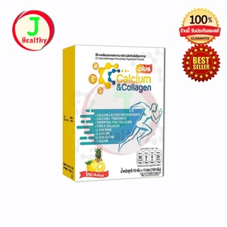 CC Calcium &amp; Collagen Plus " ส่งฟรี " แคลเซียม คอลลาเจน พลัส บำรุงข้อและผิว (1 กล่อง 15 ซอง)