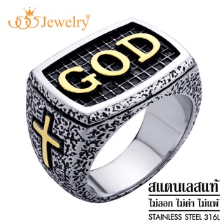 555jewelry แหวนสแตนเลสสตีล แท้ แฟชั่นผู้ชาย ดีไซน์แหวนหัวโต ลาย GOD แนวสตรีทแฟชั่น รุ่น MNC-R941 (R3)