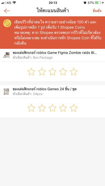 ของเลนฟกเกอร Roblox Game Figma Zombie Raids Block - roblox neaked games