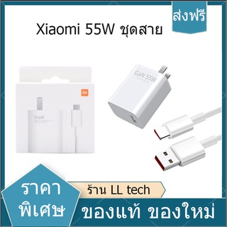 【พร้อมส่ง】Xiaomi 55W GaN พร้อมสาย 6A type-c สําหรับ Xiaomi 11 10 Lite Redmi Note 9 10 Pro 10 K40 30 Pro ของแท้100%