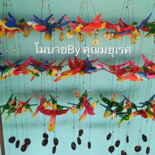โมบายแขวนนกสายคาบเงินคาบถั่วทอง