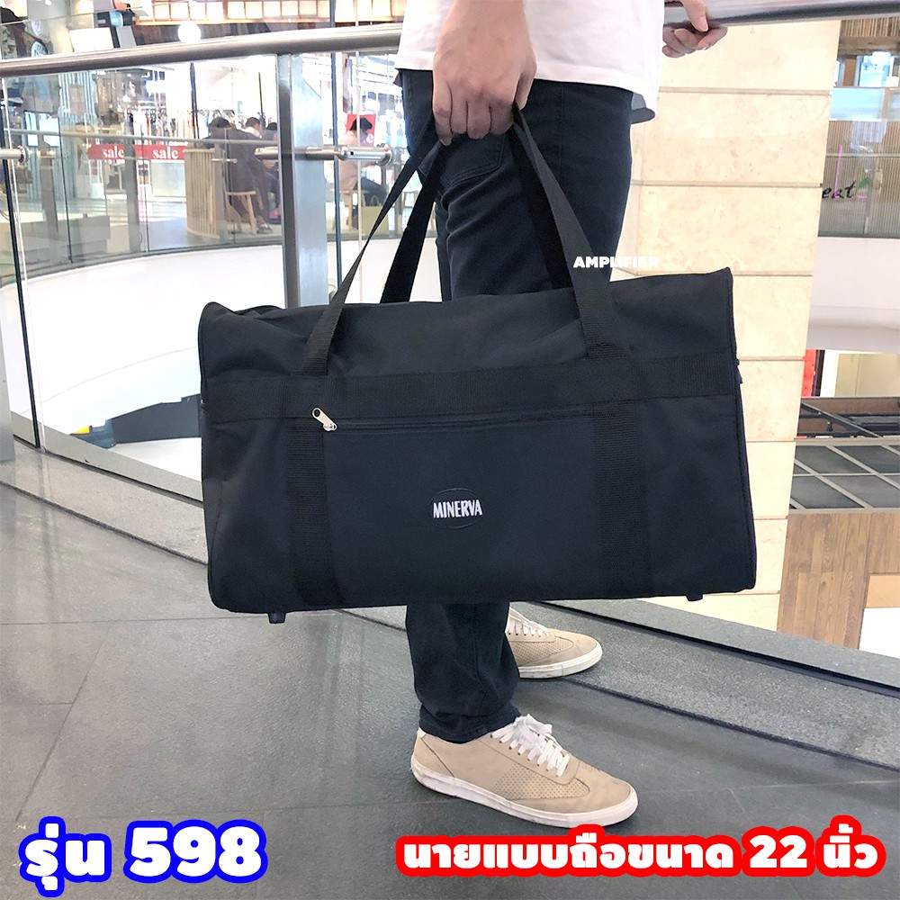 กระเป๋าใส่เสื้อผ้า กระเป๋าใส่เสื้อผ้าสะพาย ถือ
