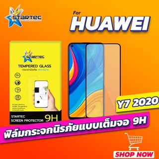 ฟิล์มกระจก Huawei Y7 2020 แบบเต็มจอ STARTEC