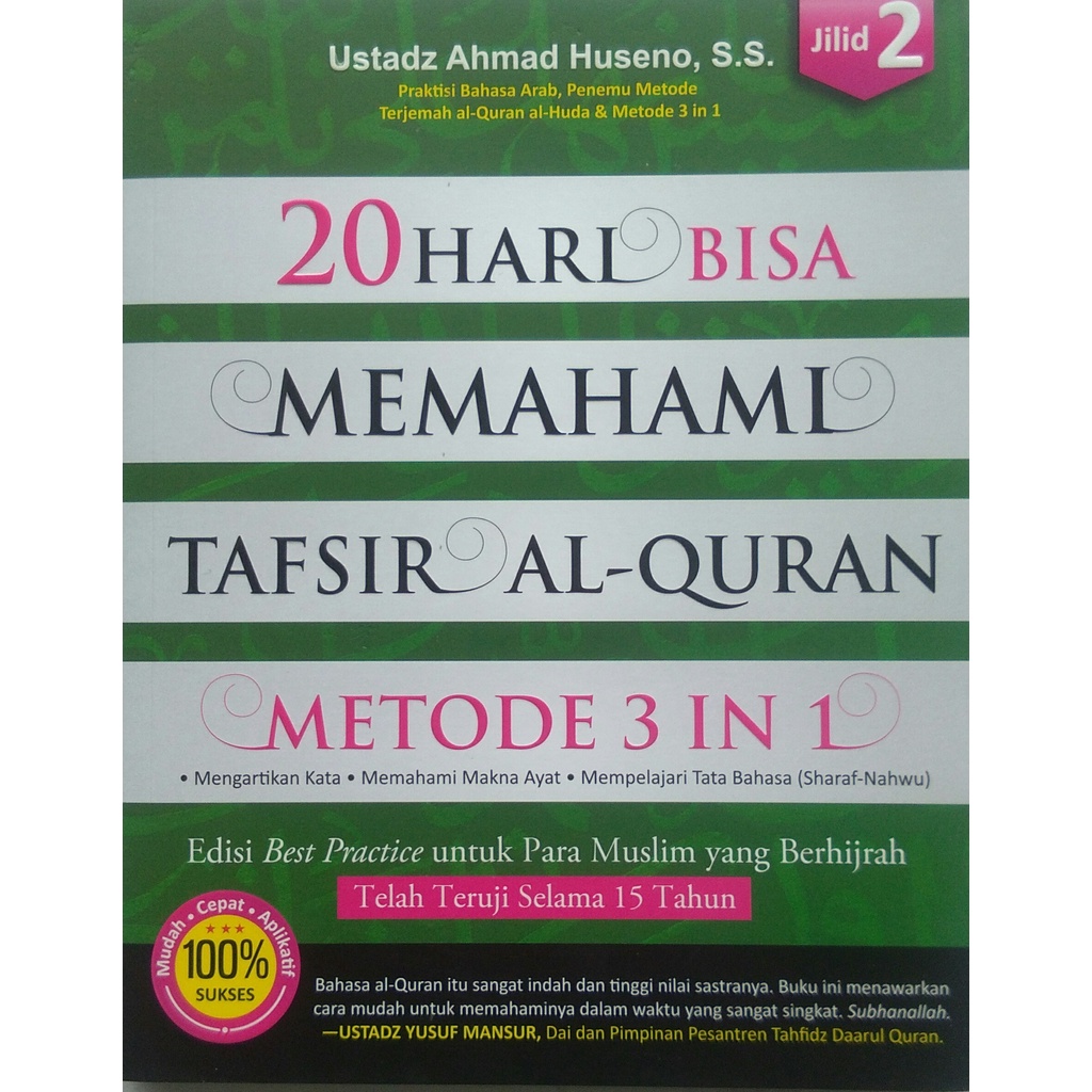 20 วัน สามารถเข้าใจแล้ว Tafsir of the Quran: 3 in 1 Method - Turos