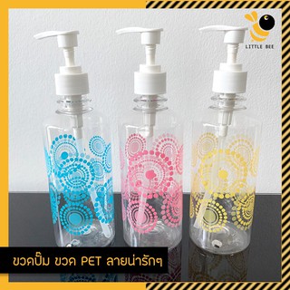 ขวดปั๊ม ขวด PET ลายน่ารักๆ ขวดปั๊มเปล่า จุ 450 ml