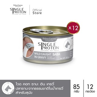 Felina Canino Single Protein (อาหารสำหรับสุนัข) : SP.4 Wild Caught Saba in Gravy (ปลาซาบะ) 85 g. แพค 12 กระป๋อง