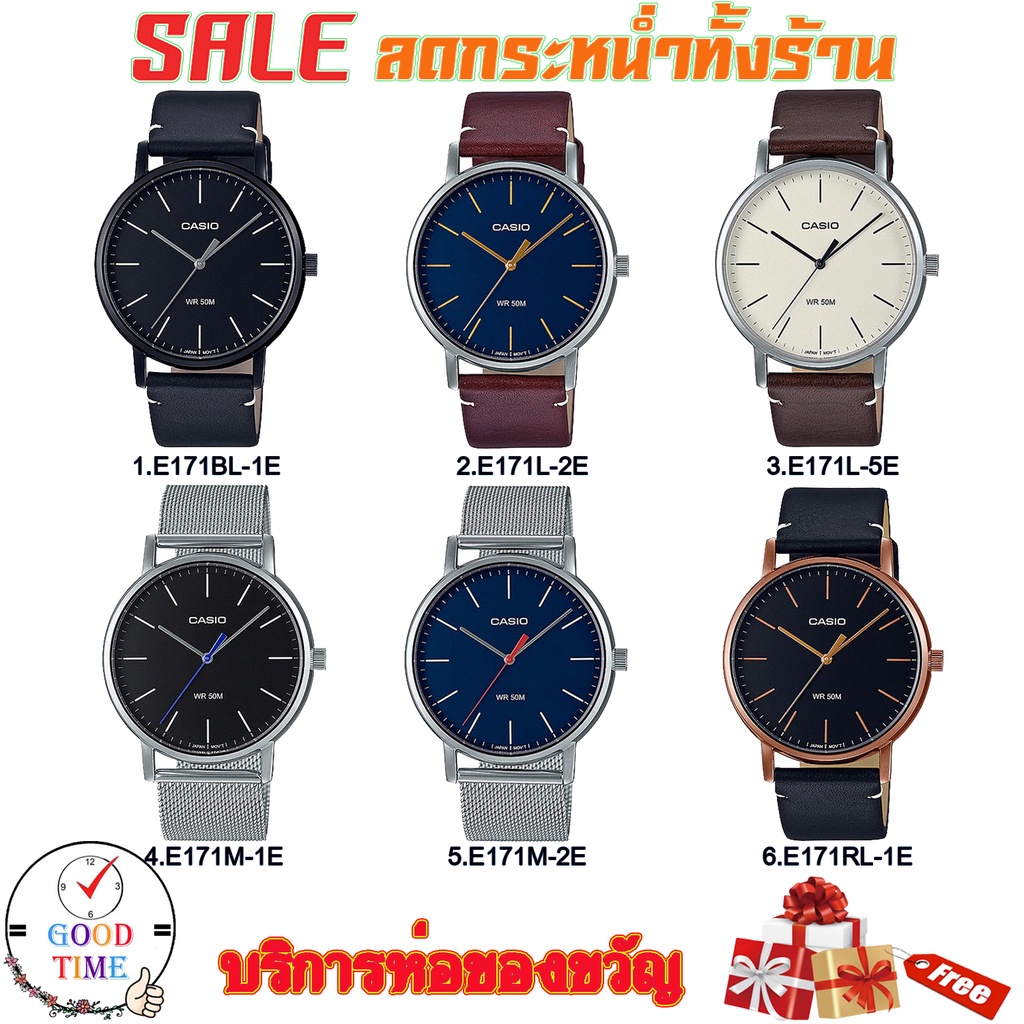 Casio แท้ นาฬิกาข้อมือผู้ชาย รุ่น MTP-E171BL,MTP-E171L,MTP-E171M,MTP-E171RL(สินค้าใหม่ ของแท้ มีรับป