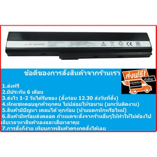 Battery Notebook ASUS A32-N82 X42 X42J X42JR X42F X67F X5I X52F X52J X52N X52JR X42JR X42 พร้อมส่ง