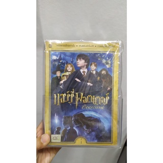 DVD Harrry Potter ดีวีดี แฮร์รี่ พอตเตอร์ พากษ์ไทยเท่านั้น ครบเซ็ท 1-7.2