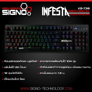 Signo E-Sport KB-738 INFESTA Mechanical Gaming Keyboard