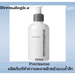 🪴Dermalogica precleanse ผลิตภัณฑ์ทำความสะอาดเนื้อน้ำมันสำหรับช่วยสลายคราบเครื่องสำอางค์บนใบหน้า