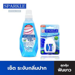 SPARKLE ยาสีฟัน เซ็ต ระงับกลิ่นปาก (น้ำยาบ้วนปาก 500 ml +ไหมขัดฟัน (SK0143+SK0059)