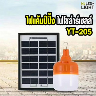 NJLED LIGHT YT205 ไฟตุ้ม SOLAR LED 40W ไฟแค้มป์ปิ้ง ไฟฉุกเฉิน